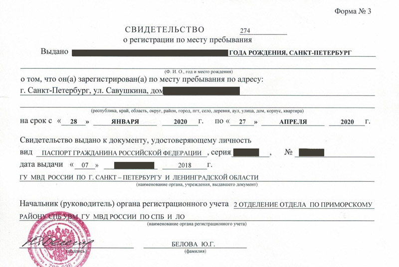 временная регистрация в Пермском крае